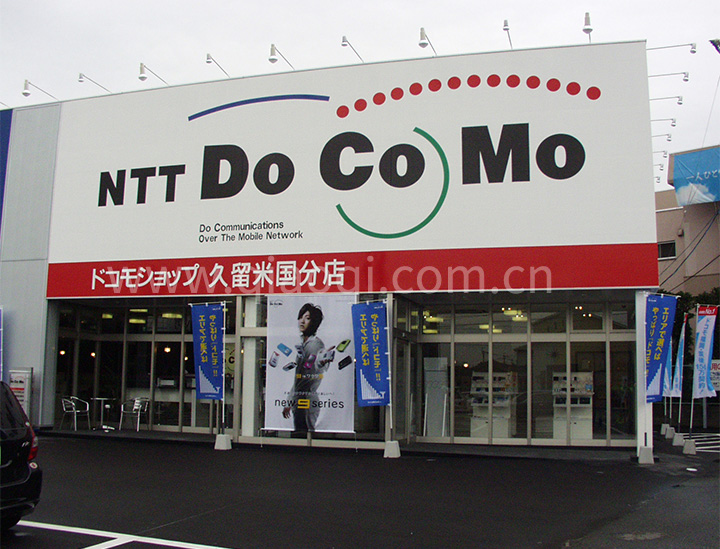 久留米國分店