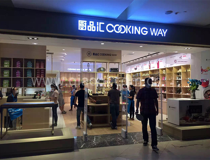 志邦廚柜